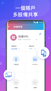 快连npa下载android下载效果预览图