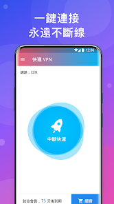 快连npa下载android下载效果预览图